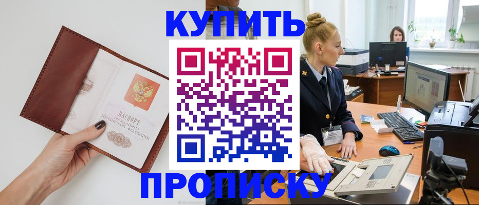 временная регистрация для всех в Спасске-Дальнем